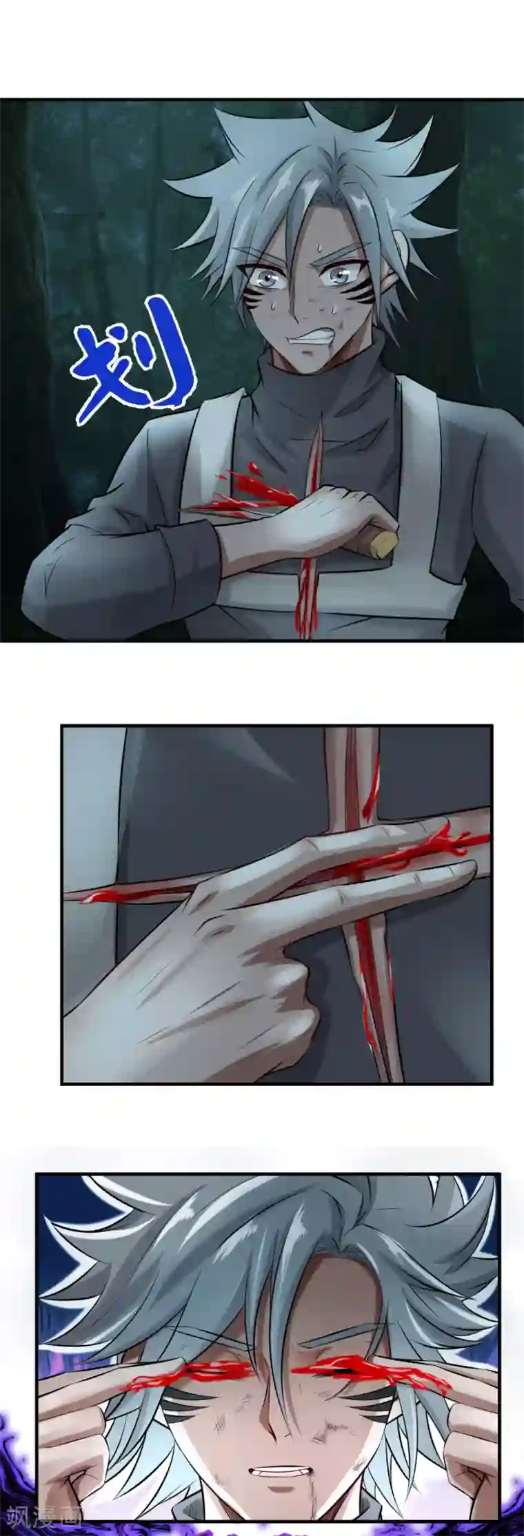 这个兵王很嚣张第143话 血祭？