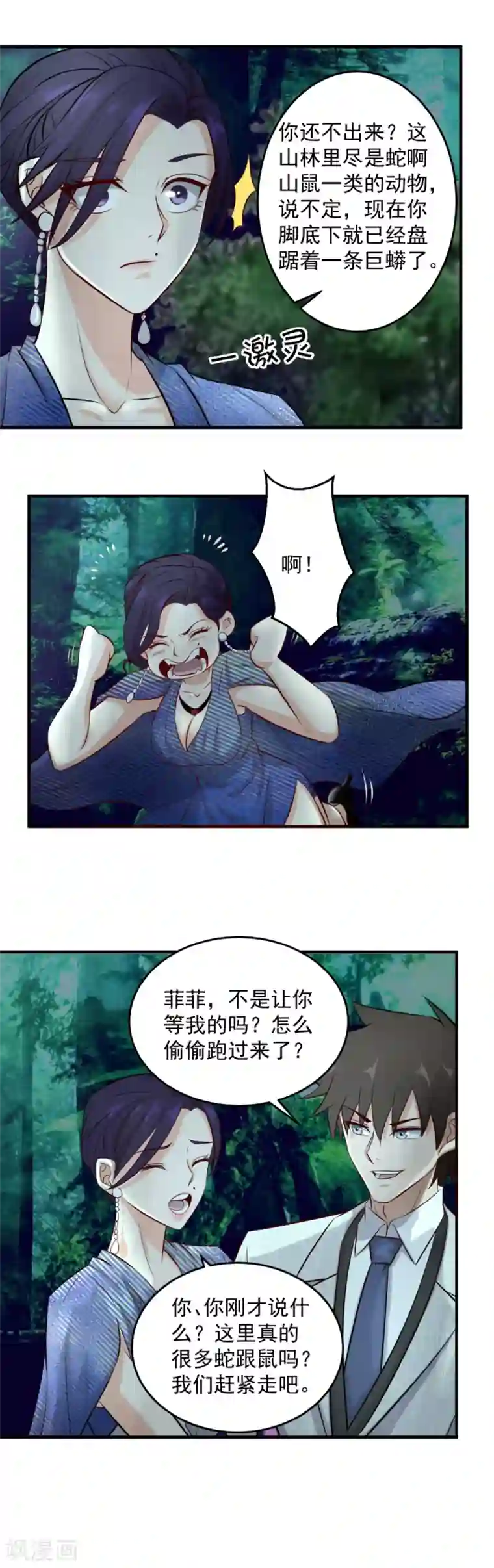 这个兵王很嚣张第143话 血祭？