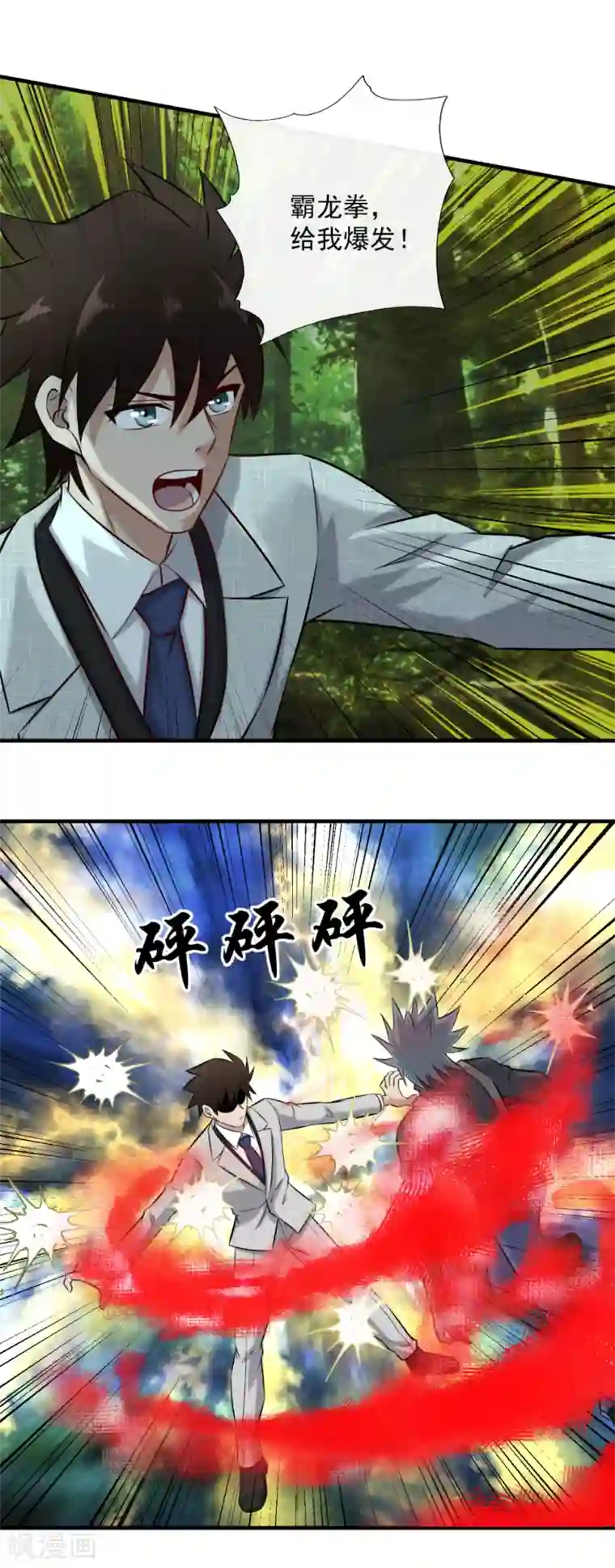 这个兵王很嚣张第143话 血祭？