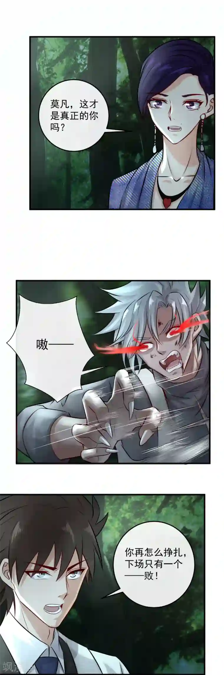 这个兵王很嚣张第143话 血祭？