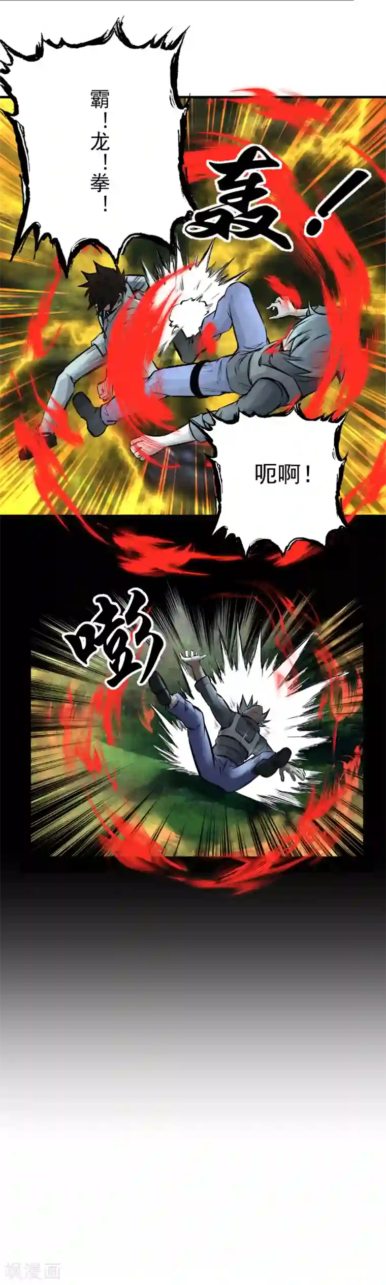 这个兵王很嚣张第143话 血祭？