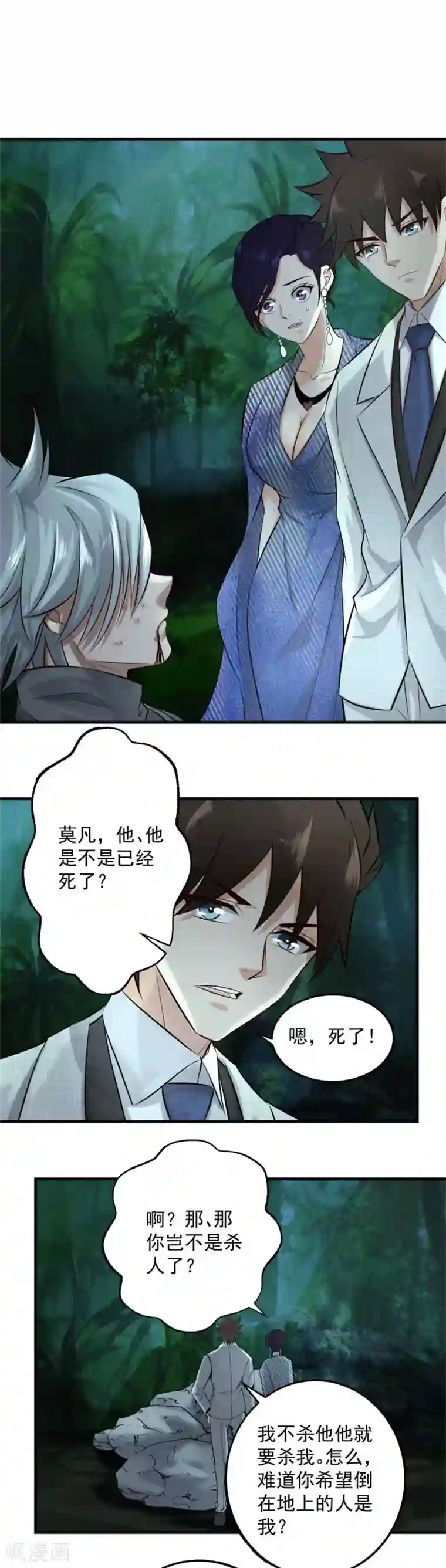 这个兵王很嚣张第144话 我来送你见阎王！