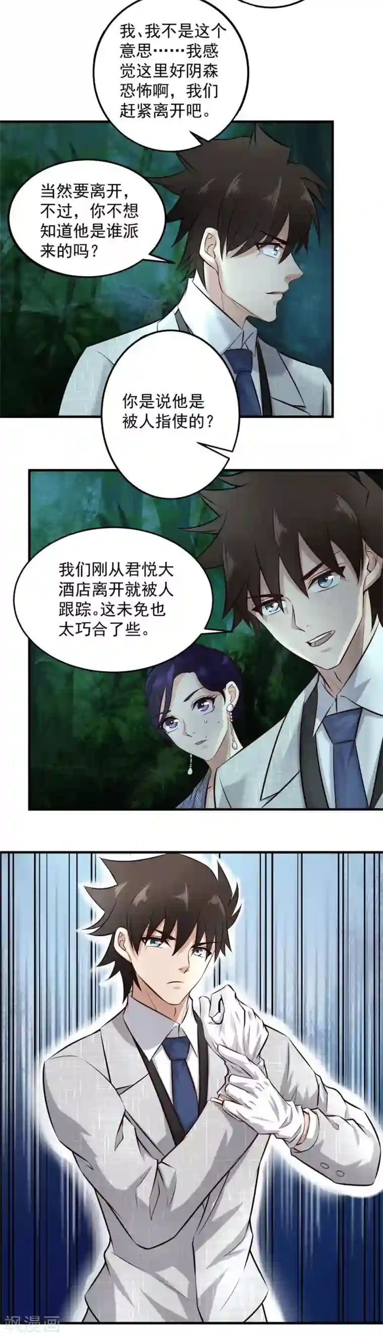 这个兵王很嚣张第144话 我来送你见阎王！