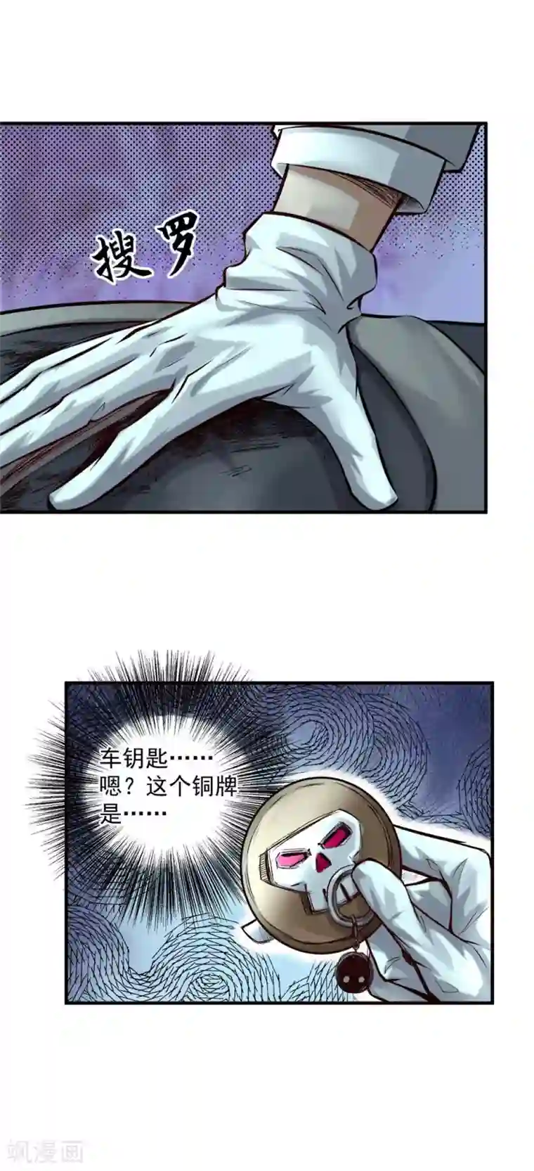 这个兵王很嚣张第144话 我来送你见阎王！