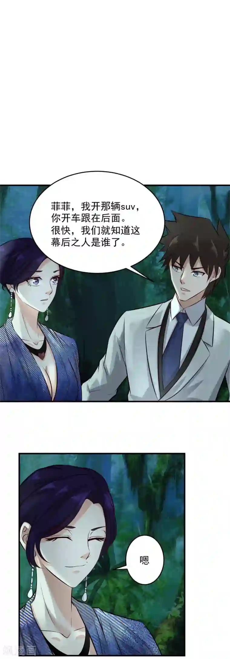 这个兵王很嚣张第144话 我来送你见阎王！