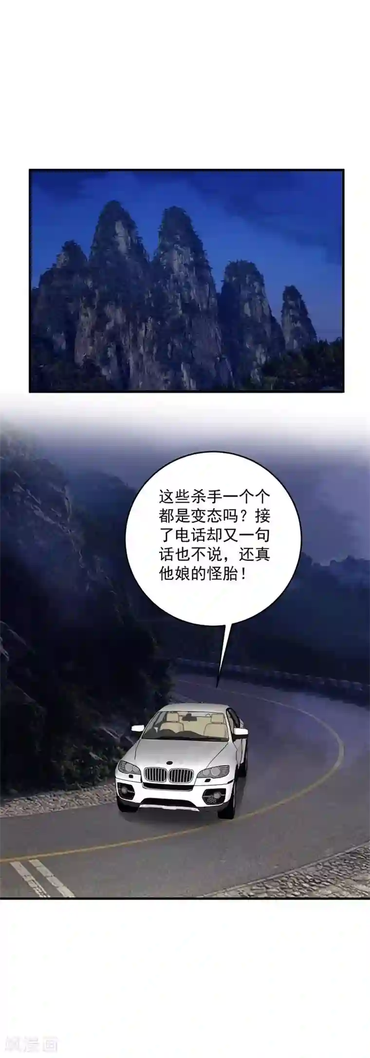 这个兵王很嚣张第144话 我来送你见阎王！