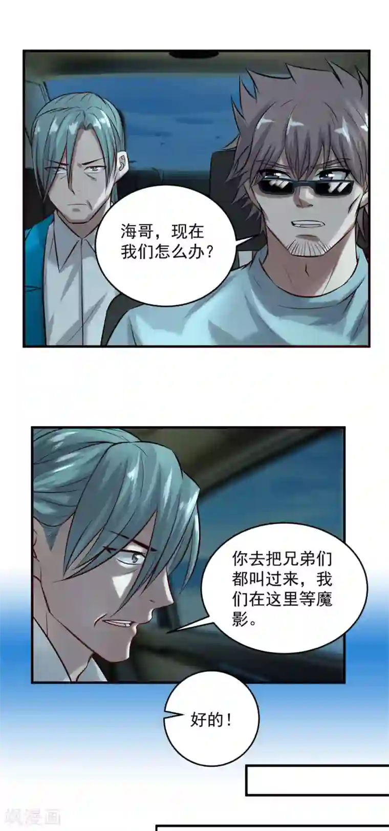 这个兵王很嚣张第144话 我来送你见阎王！