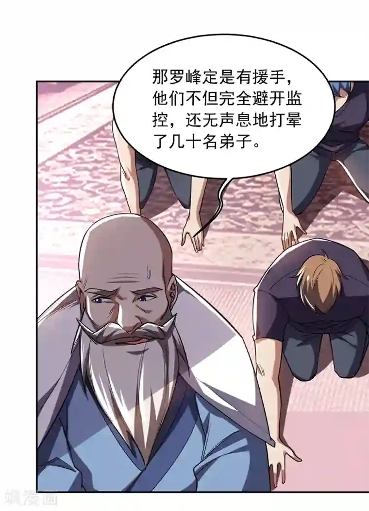 捡个校花做老婆第128话 原来你崇拜的人是我