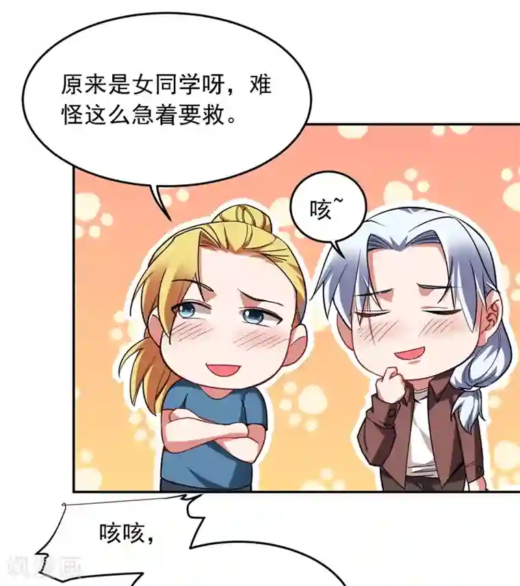 捡个校花做老婆第128话 原来你崇拜的人是我