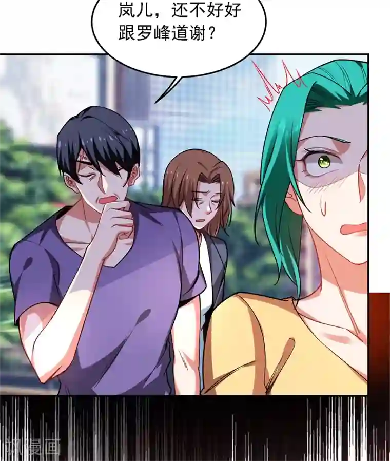 捡个校花做老婆第128话 原来你崇拜的人是我