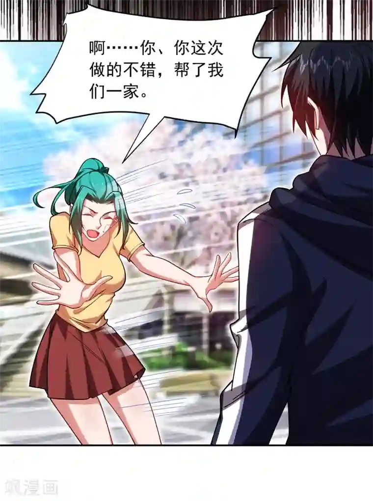 捡个校花做老婆第128话 原来你崇拜的人是我