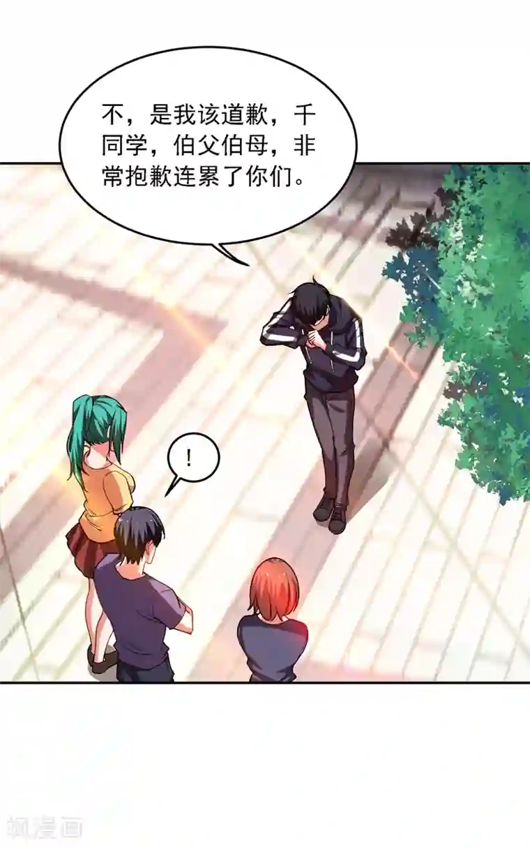 捡个校花做老婆第128话 原来你崇拜的人是我