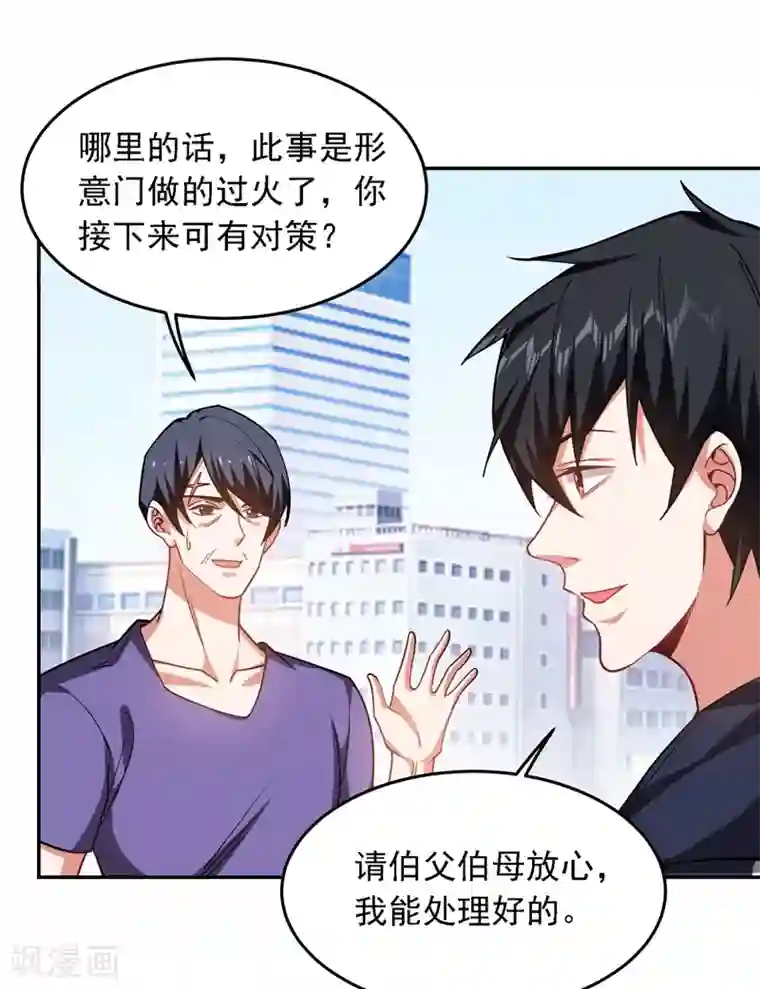 捡个校花做老婆第128话 原来你崇拜的人是我