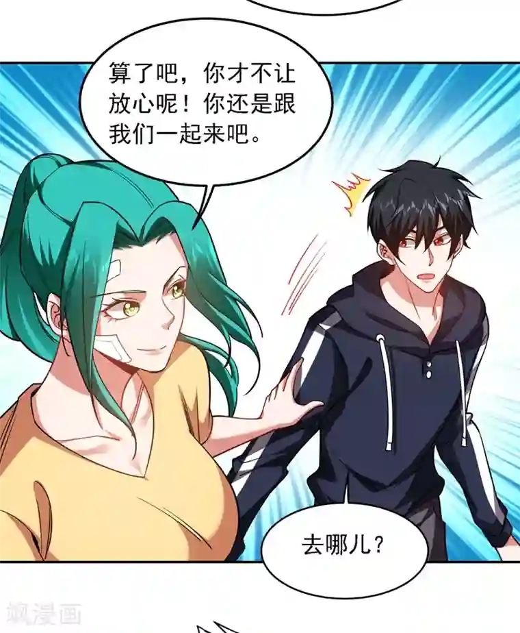 捡个校花做老婆第128话 原来你崇拜的人是我