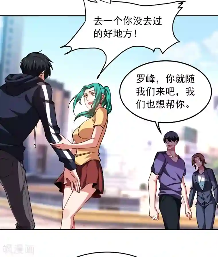 捡个校花做老婆第128话 原来你崇拜的人是我