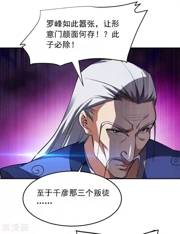 捡个校花做老婆第128话 原来你崇拜的人是我