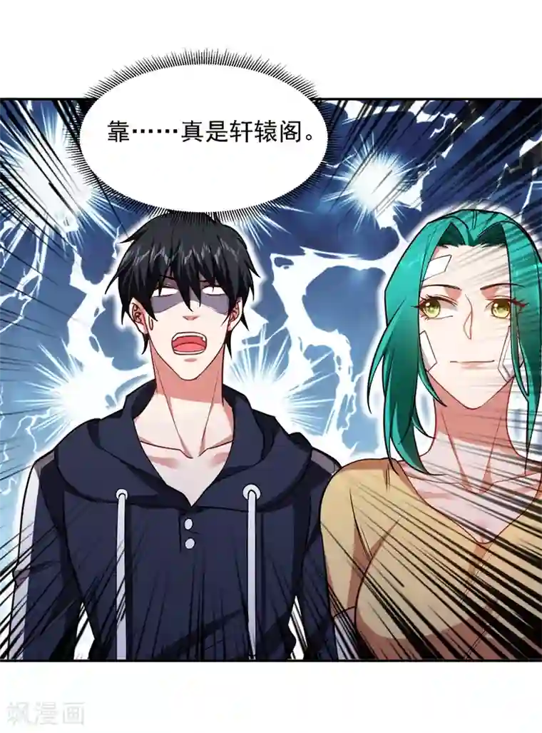 捡个校花做老婆第128话 原来你崇拜的人是我