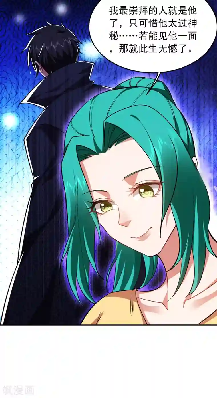 捡个校花做老婆第128话 原来你崇拜的人是我