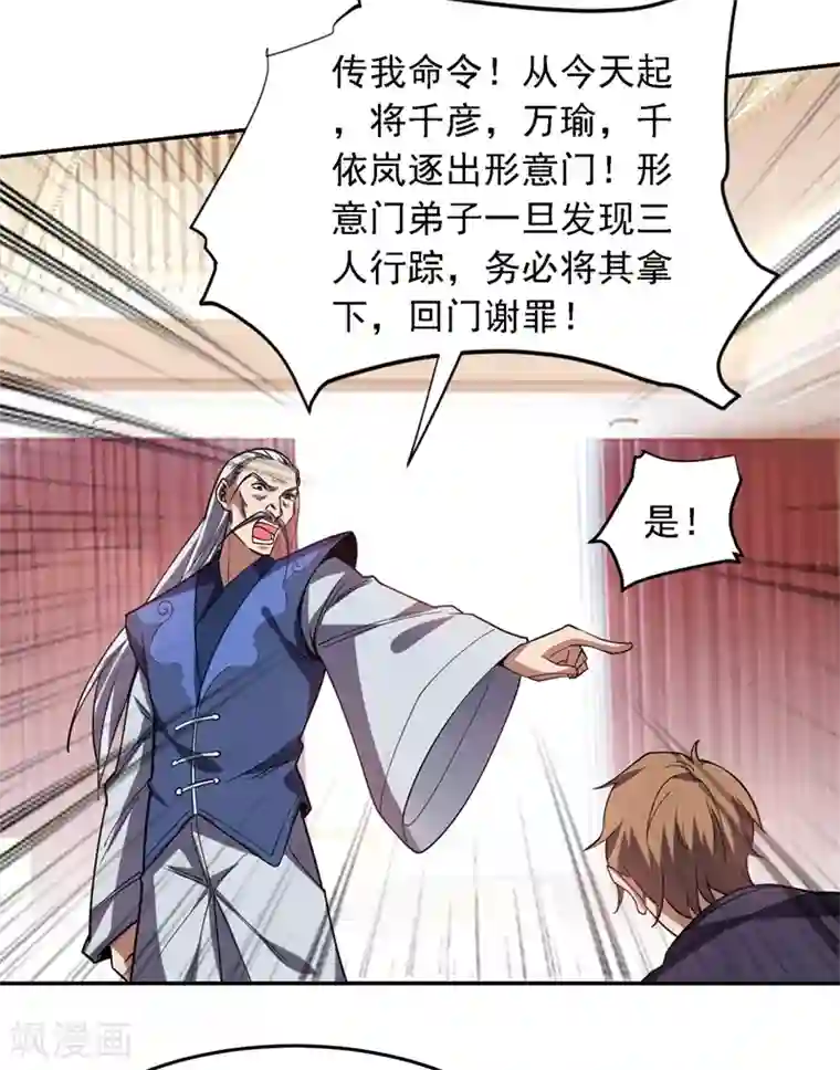 捡个校花做老婆第128话 原来你崇拜的人是我