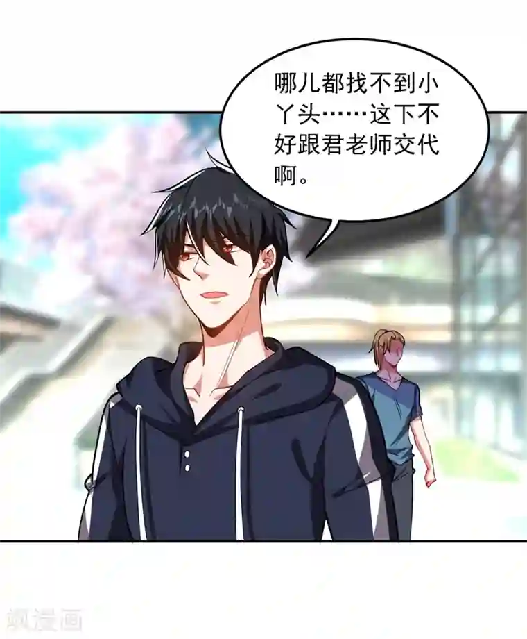 捡个校花做老婆第128话 原来你崇拜的人是我