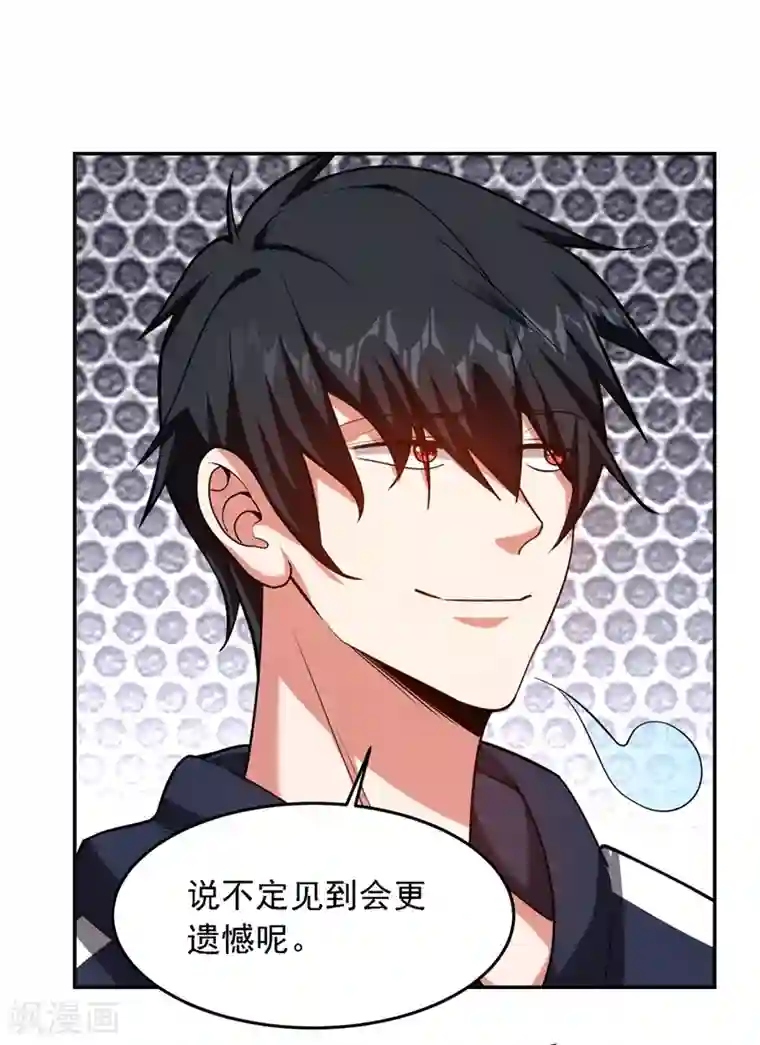 捡个校花做老婆第129话 他是故意放水的？