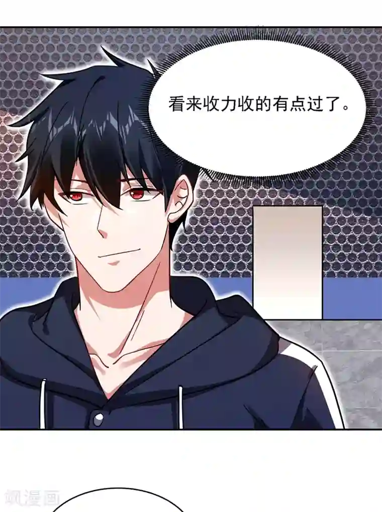 捡个校花做老婆第129话 他是故意放水的？