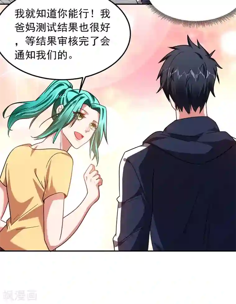 捡个校花做老婆第129话 他是故意放水的？