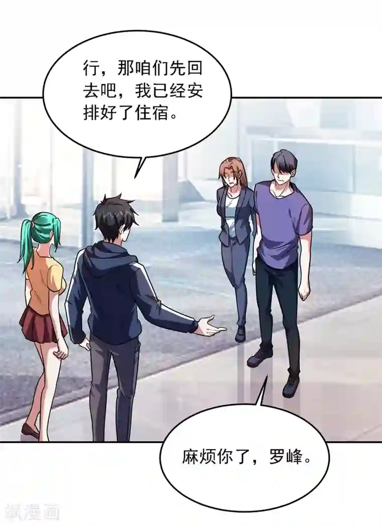 捡个校花做老婆第129话 他是故意放水的？