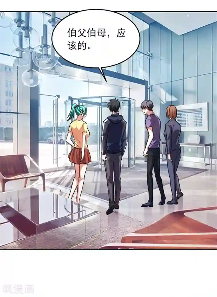 捡个校花做老婆第129话 他是故意放水的？