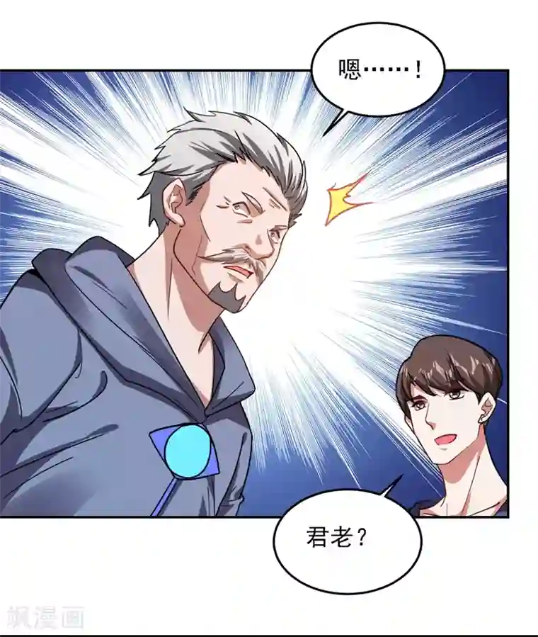 捡个校花做老婆第129话 他是故意放水的？