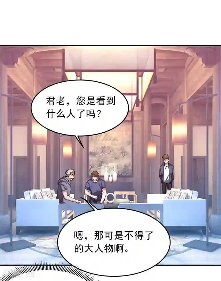 捡个校花做老婆第129话 他是故意放水的？