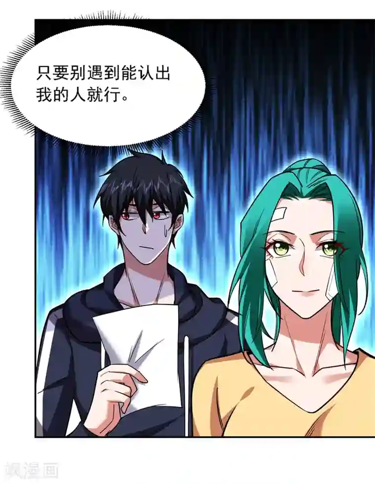 捡个校花做老婆第129话 他是故意放水的？