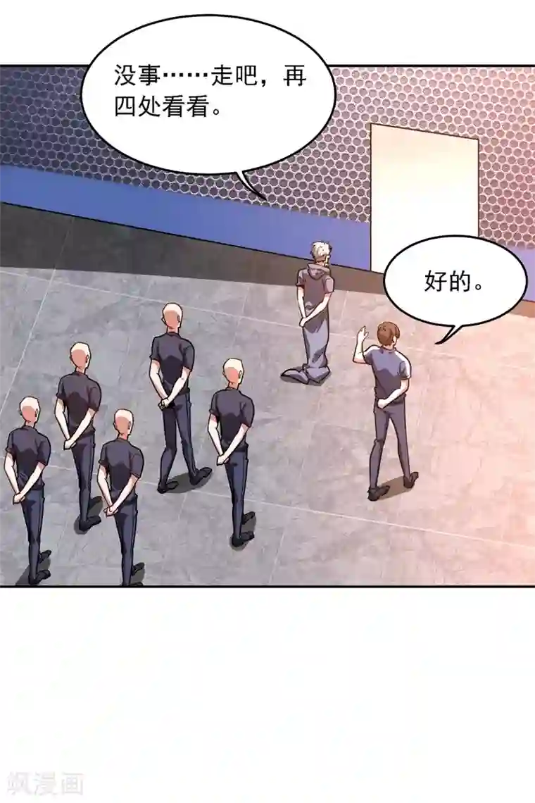 捡个校花做老婆第129话 他是故意放水的？