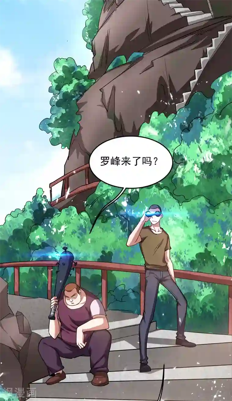 捡个校花做老婆第130话 过九关斩十八将