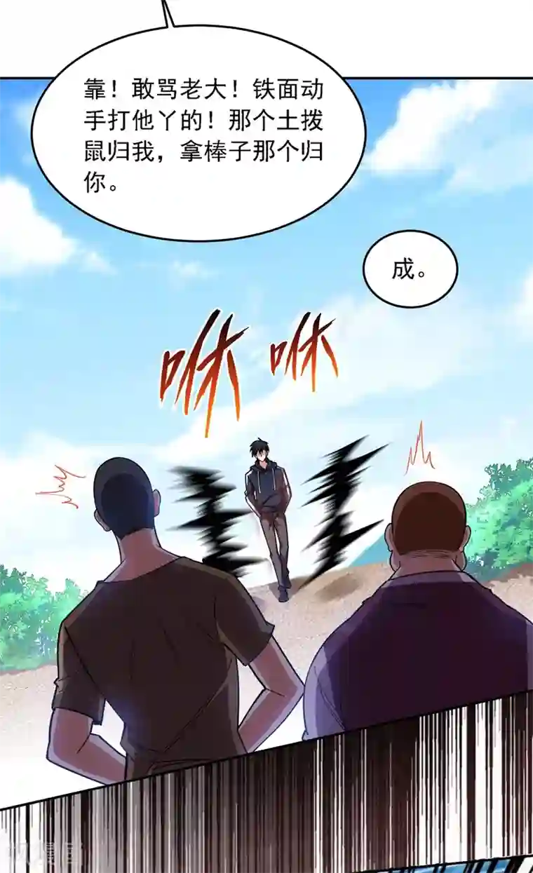 捡个校花做老婆第130话 过九关斩十八将