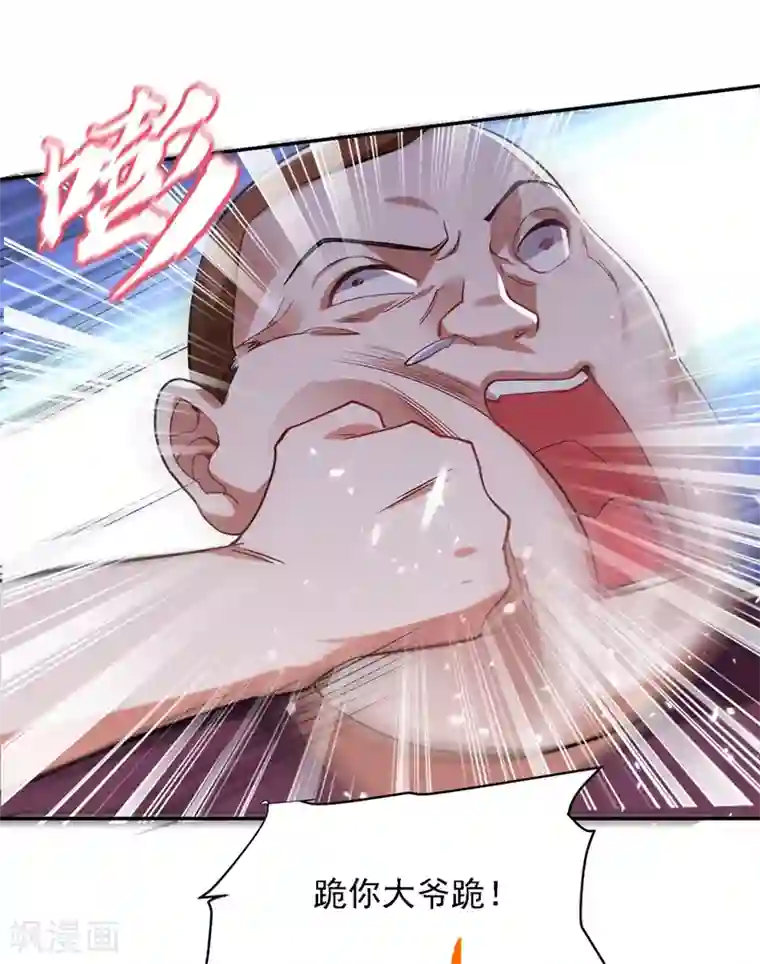 捡个校花做老婆第130话 过九关斩十八将