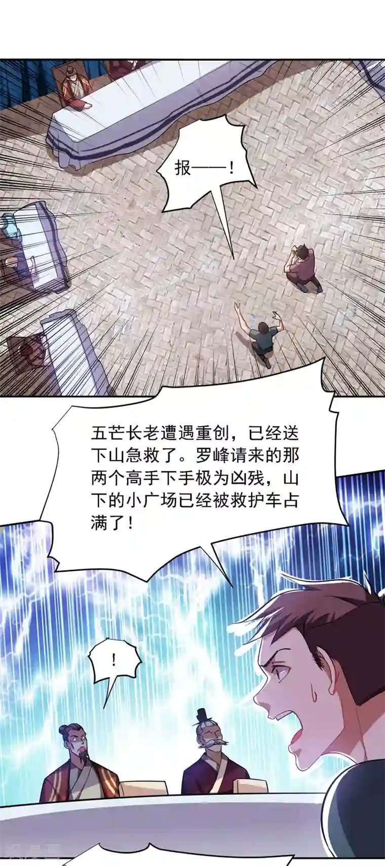 捡个校花做老婆第130话 过九关斩十八将