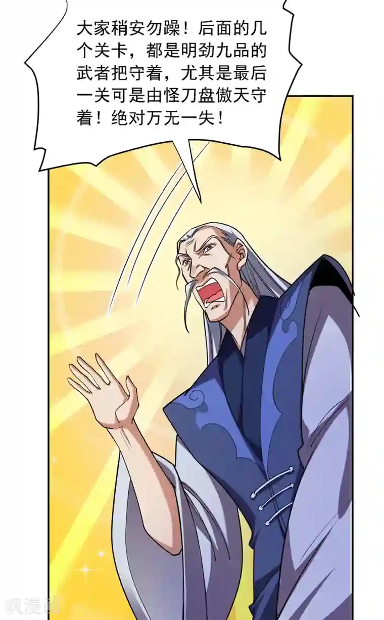 捡个校花做老婆第130话 过九关斩十八将