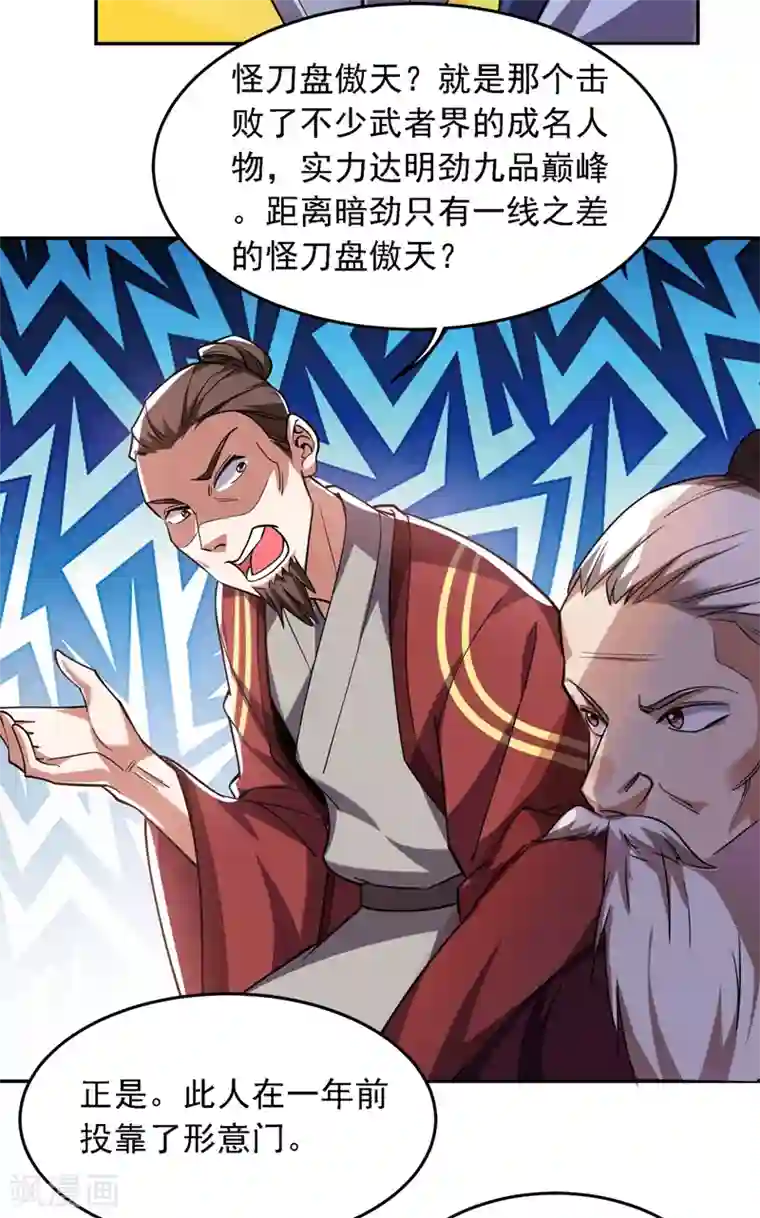 捡个校花做老婆第130话 过九关斩十八将