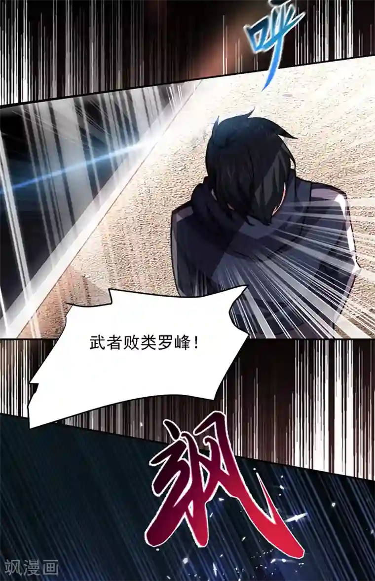 捡个校花做老婆第130话 过九关斩十八将