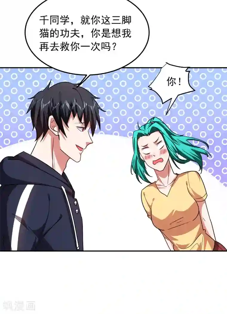 捡个校花做老婆第130话 过九关斩十八将