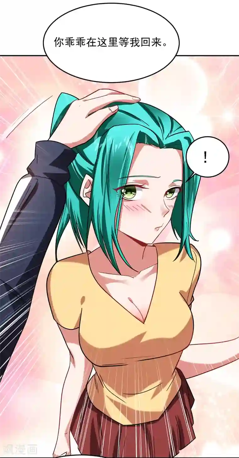 捡个校花做老婆第130话 过九关斩十八将