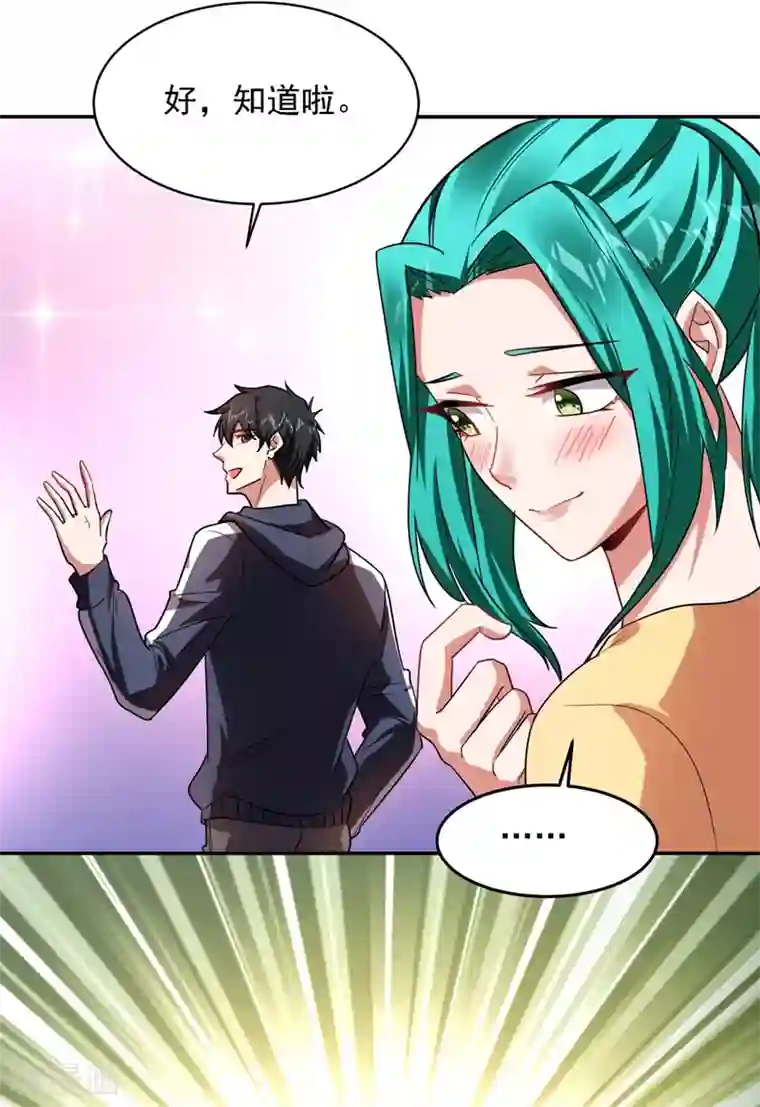 捡个校花做老婆第130话 过九关斩十八将