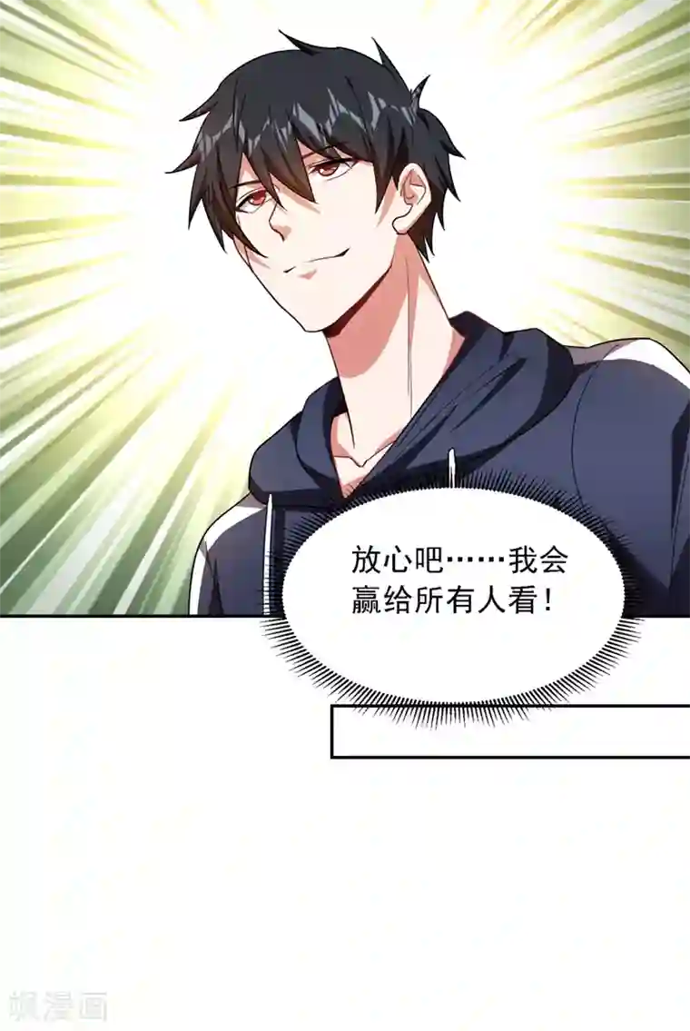 捡个校花做老婆第130话 过九关斩十八将