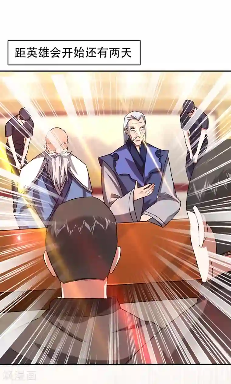 捡个校花做老婆第130话 过九关斩十八将