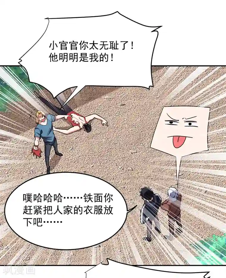 捡个校花做老婆第131话 好一个强者为尊