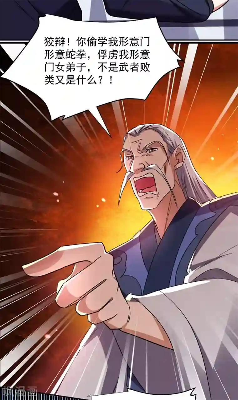 捡个校花做老婆第131话 好一个强者为尊