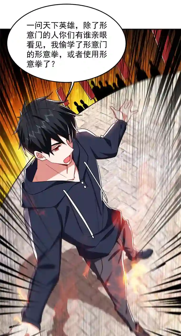 捡个校花做老婆第131话 好一个强者为尊