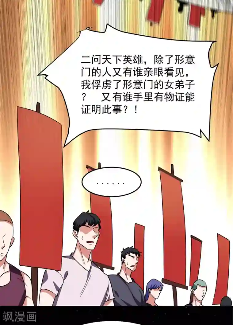 捡个校花做老婆第131话 好一个强者为尊