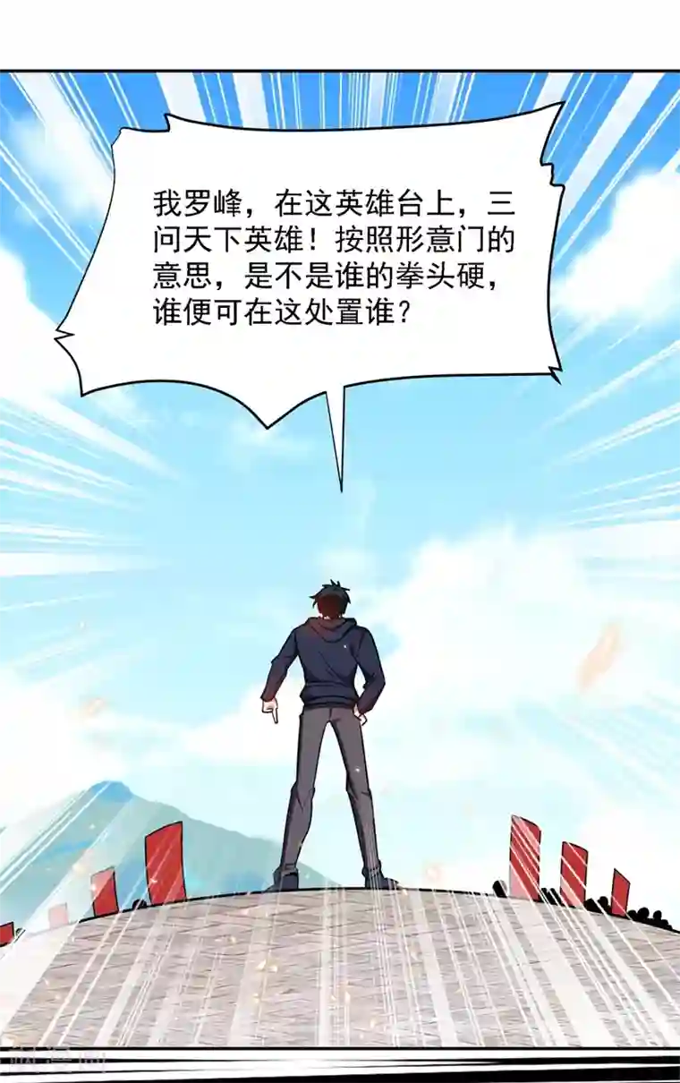 捡个校花做老婆第131话 好一个强者为尊